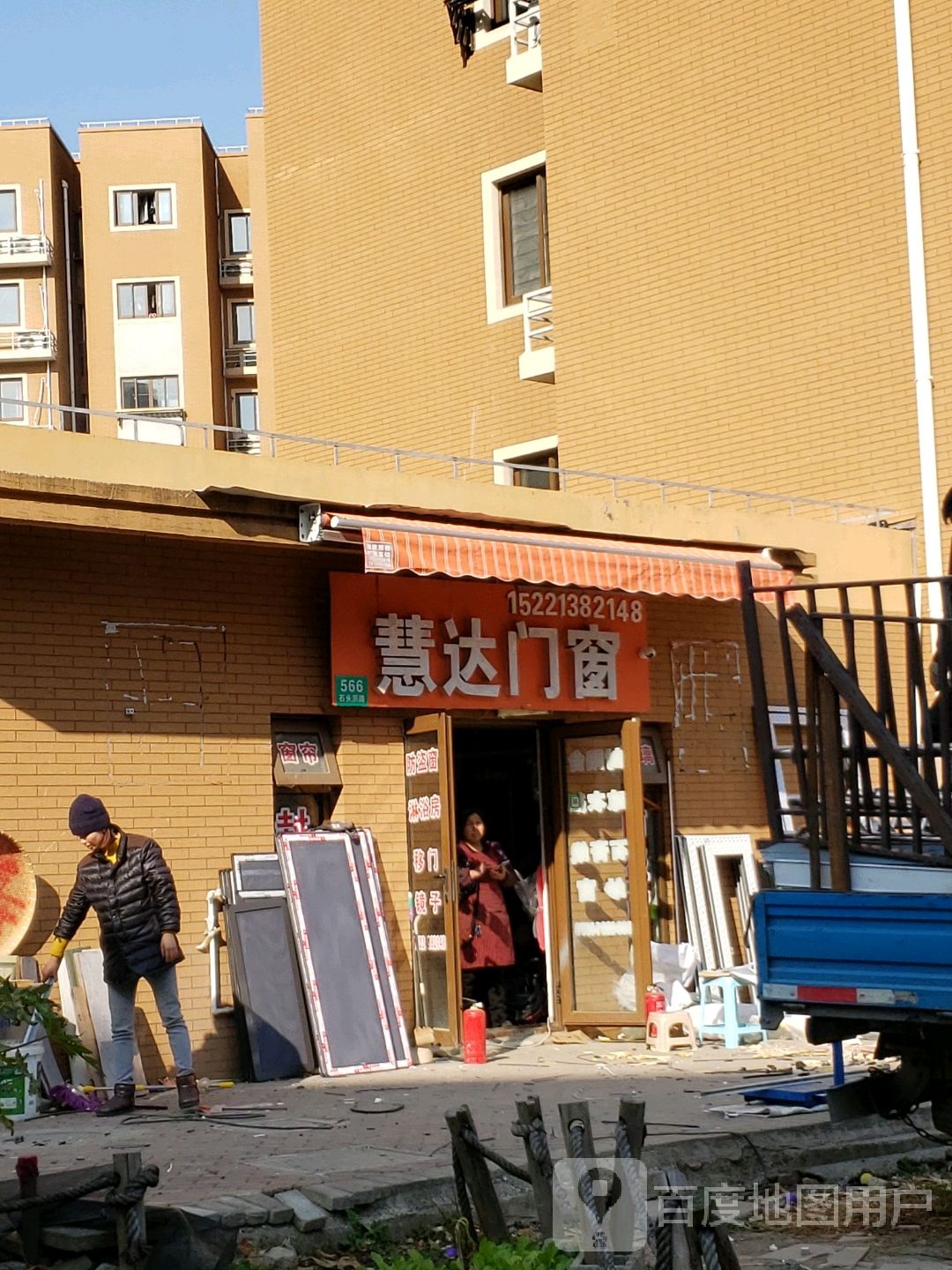 慧大门窗
