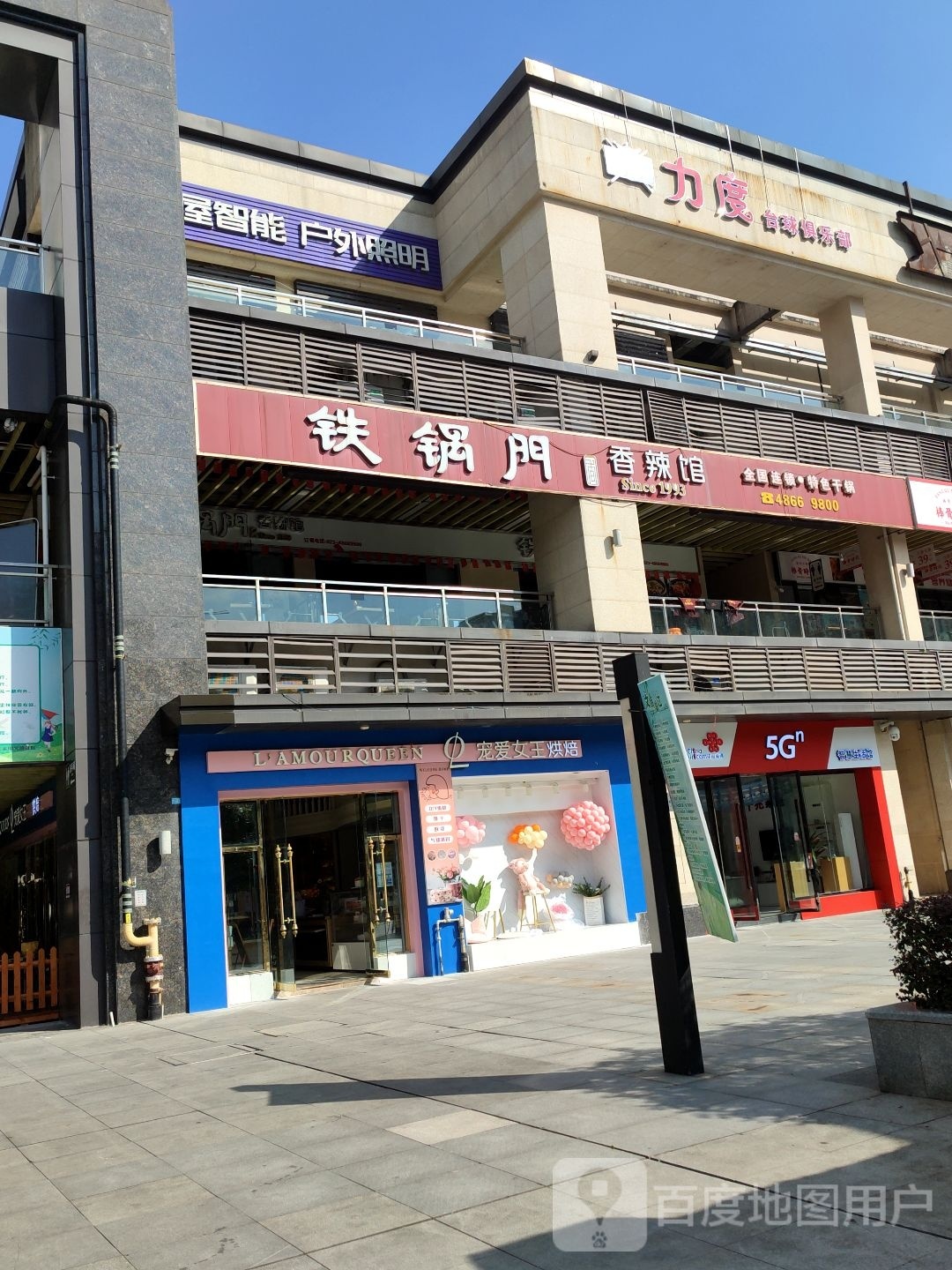 独角兽篮球俱乐部