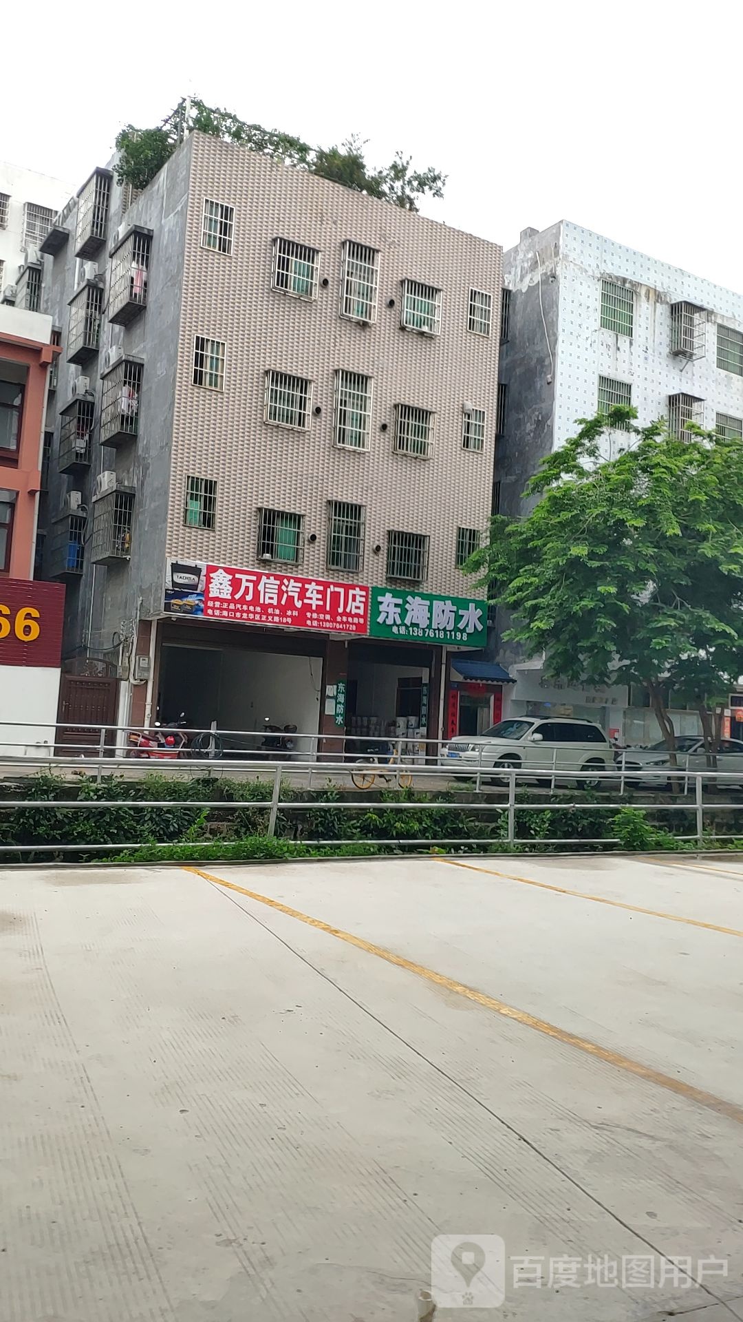 东海防水