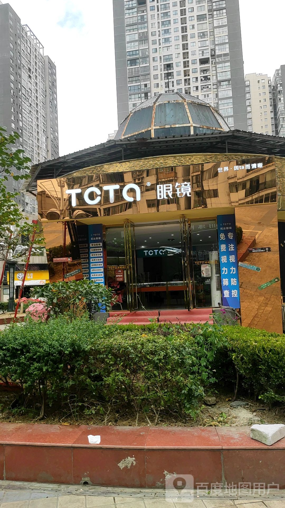 TCTO眼镜