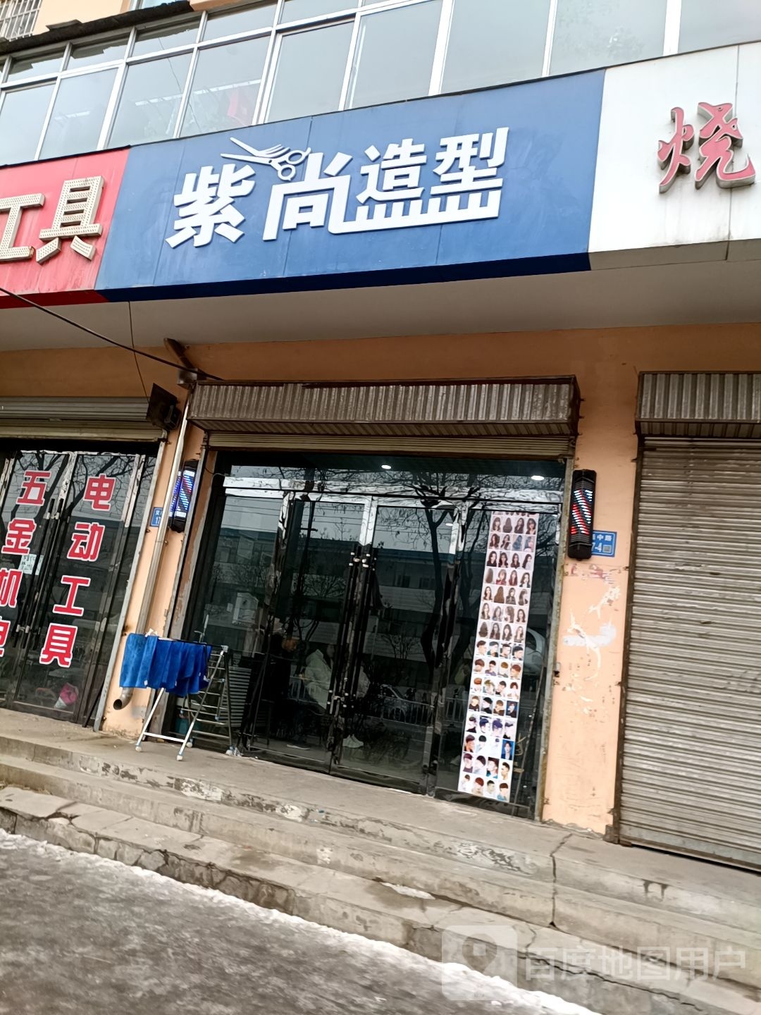 紫上造型(金羚家苑店)