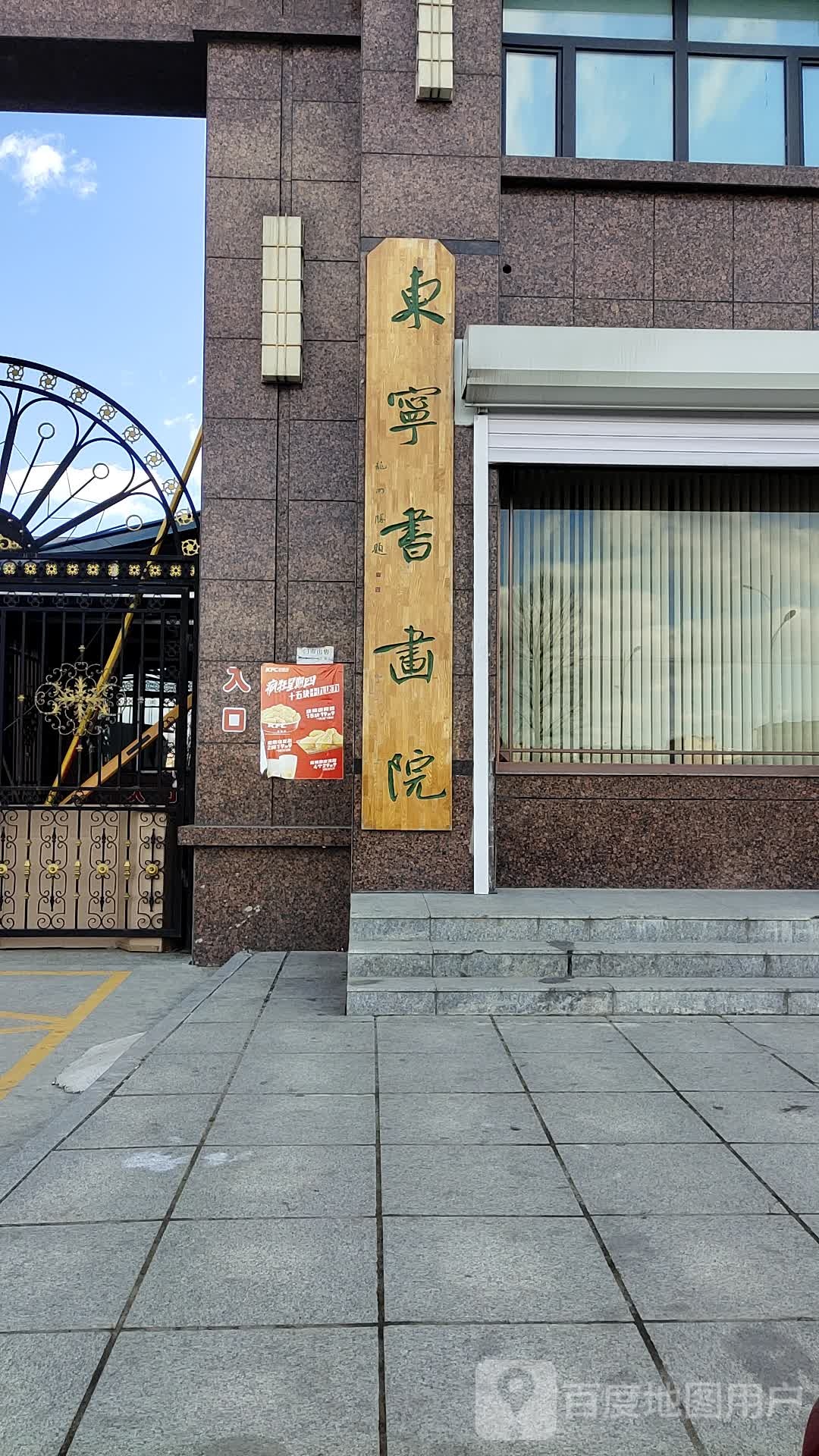 东宁淑华院