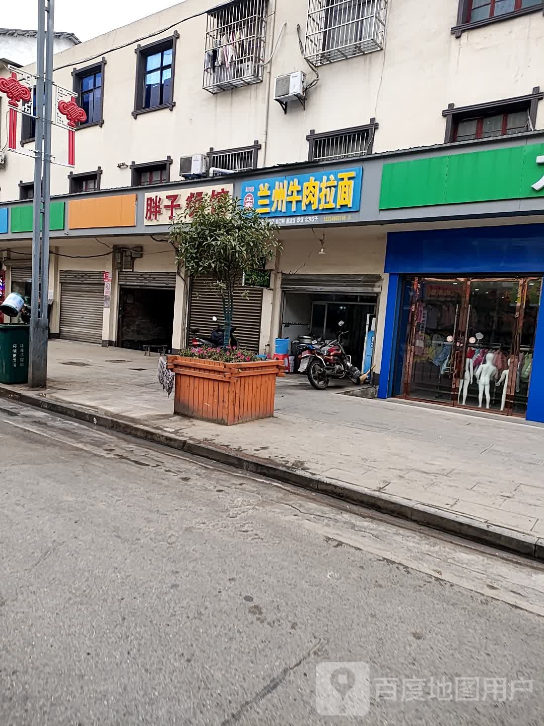 清真正宗兰州牛肉拉面(郭河正街店)