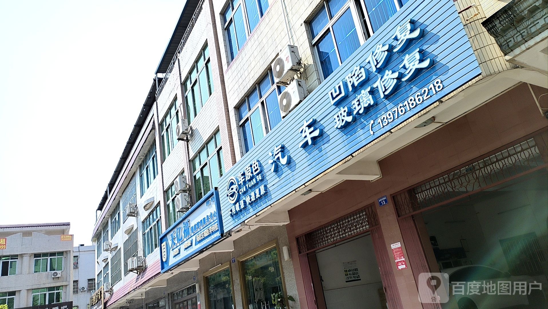 天亿福健康管理服务中心(海南琼海店)