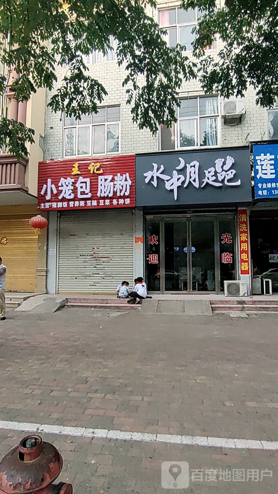 水中月足吧