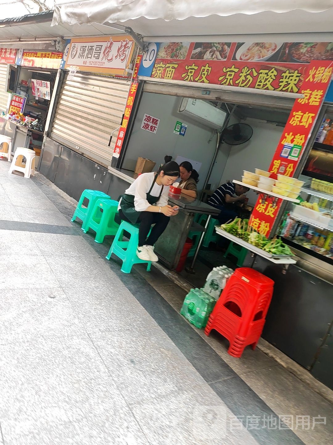 潇洒哥烧烤