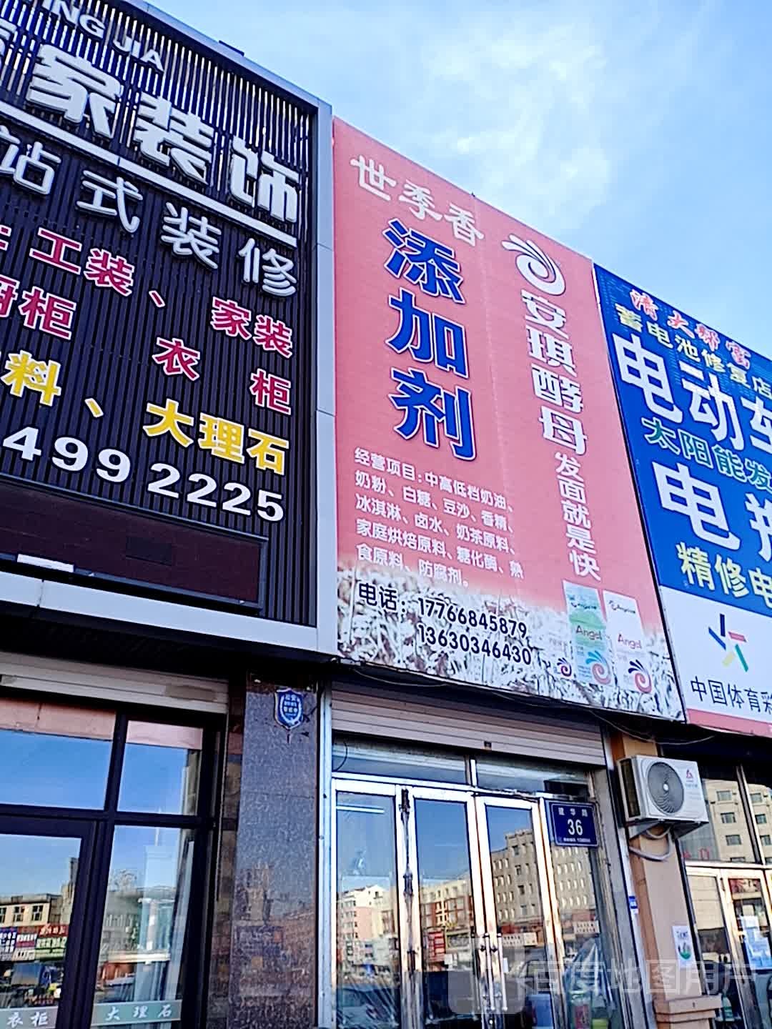 世季香添加剂