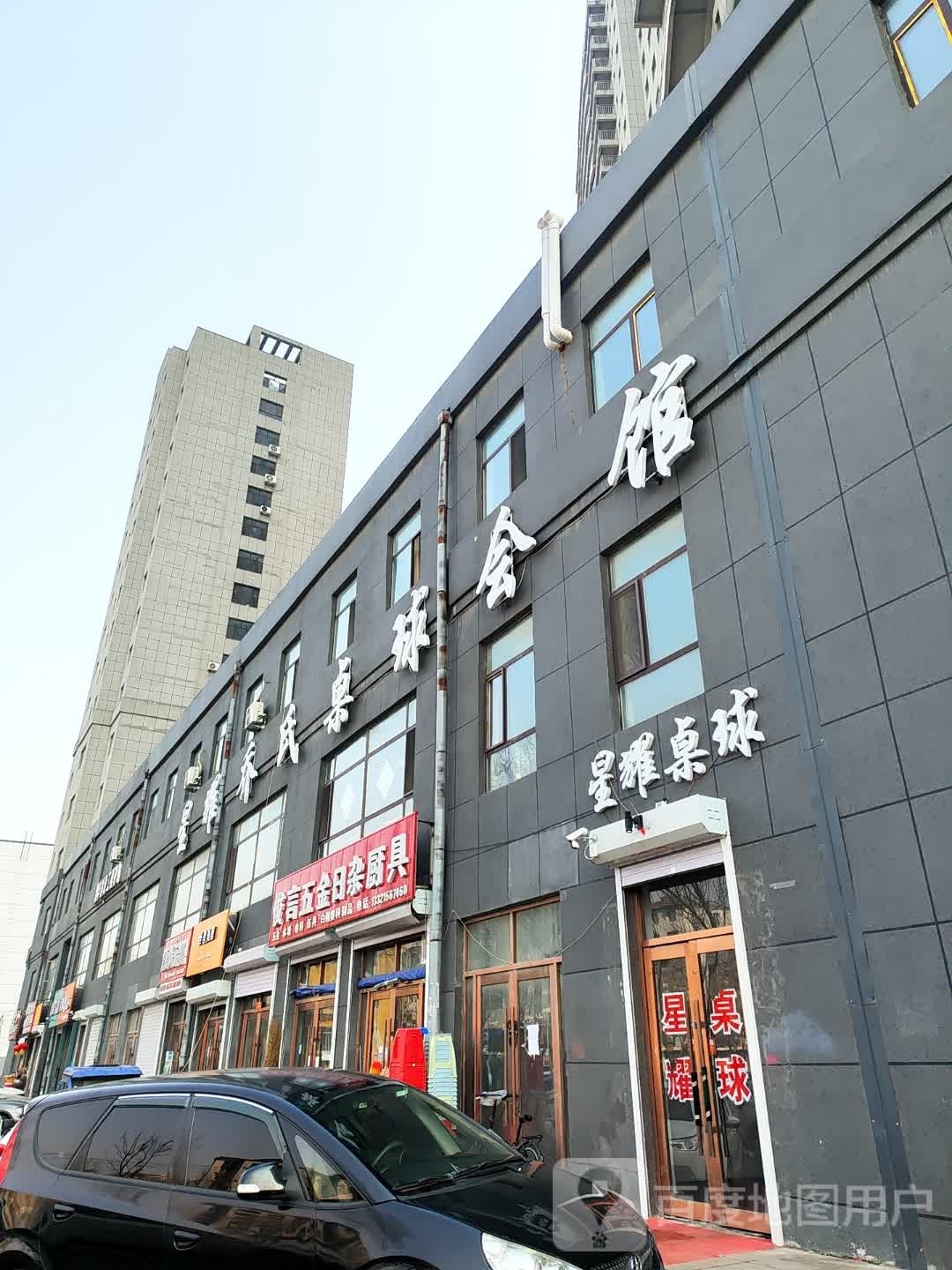俊言五金日杂厨具(龙腾步行街店)