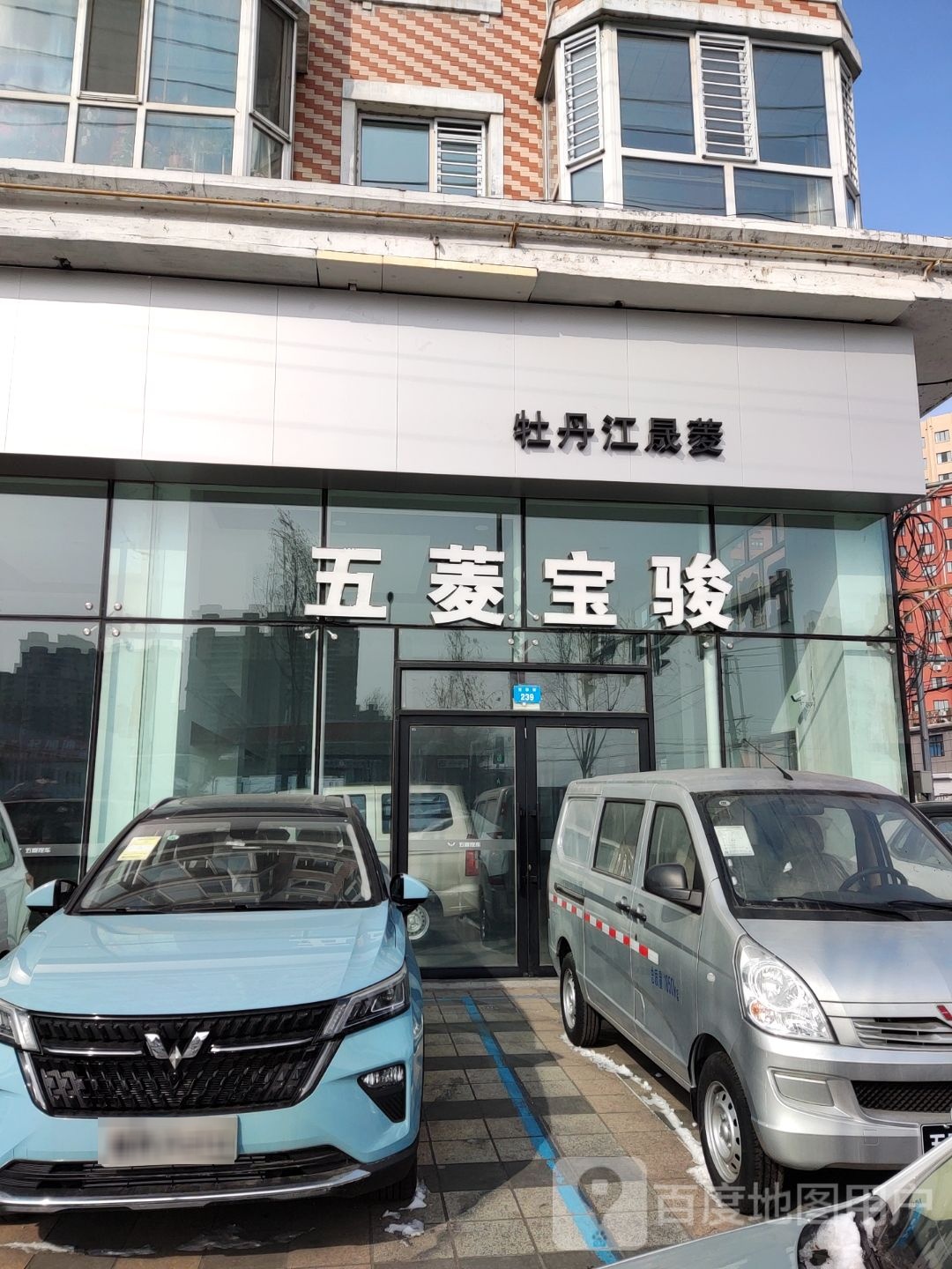 牡丹江晟菱汽车销售服务有限公司