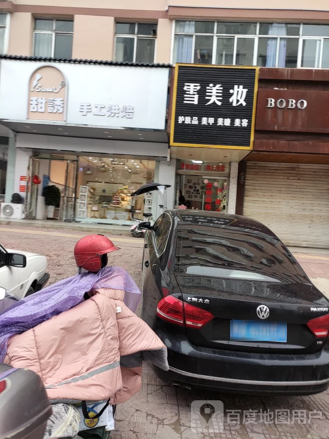 学美妆护肤品美甲