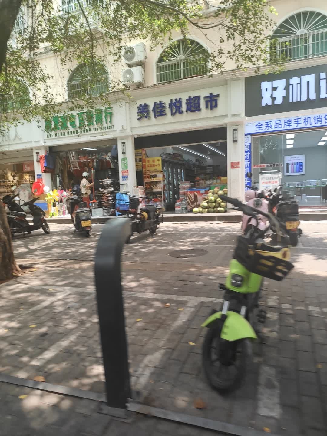 林发家电百货商行