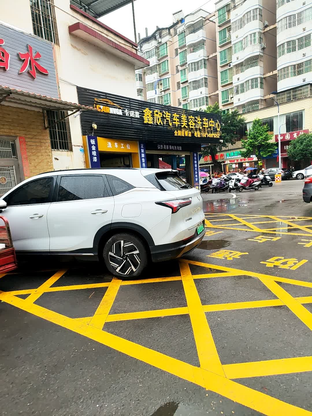 鑫欣汽修