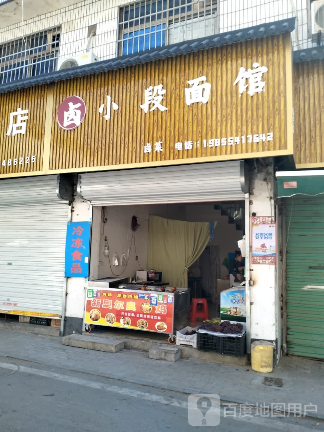 小段面管