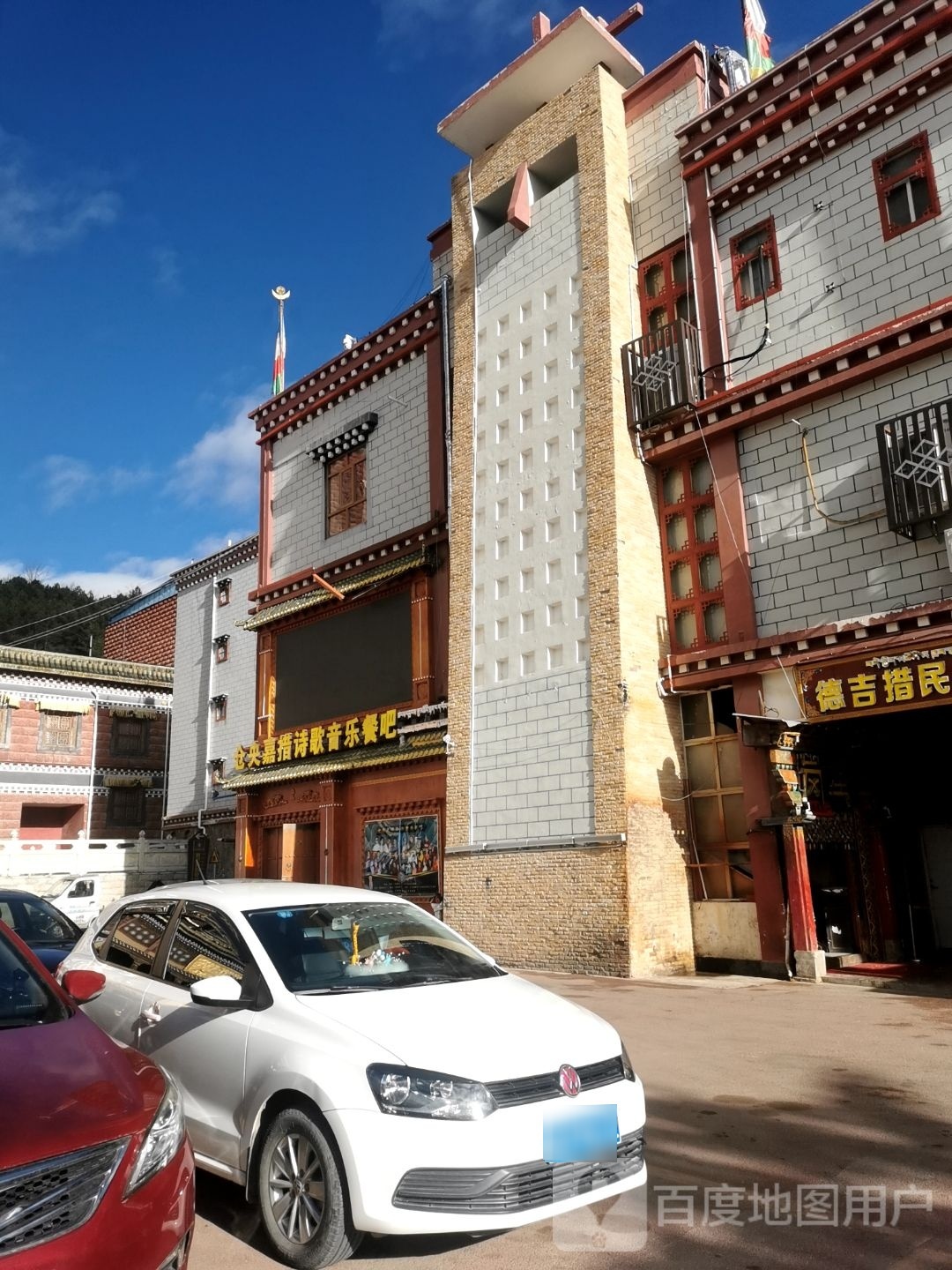 仓央嘉措诗歌音乐餐吧