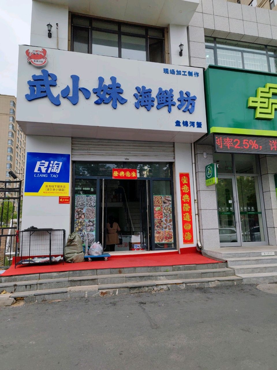 武小妹海鲜坊(波尔多小镇店)