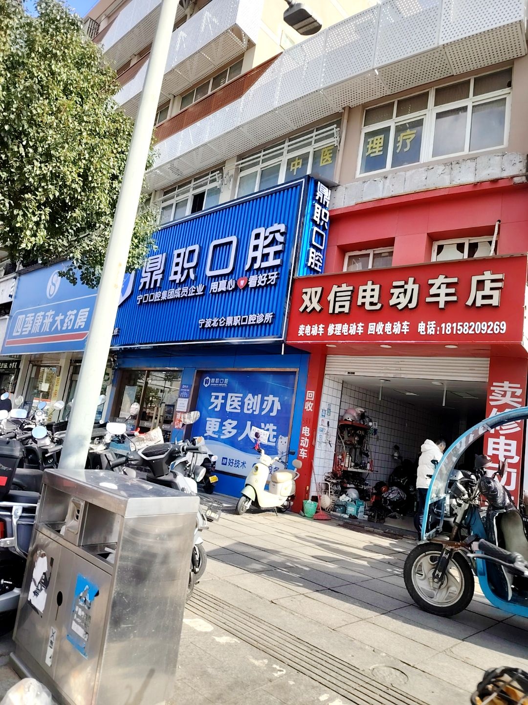 双信电动车店(人民北路店)