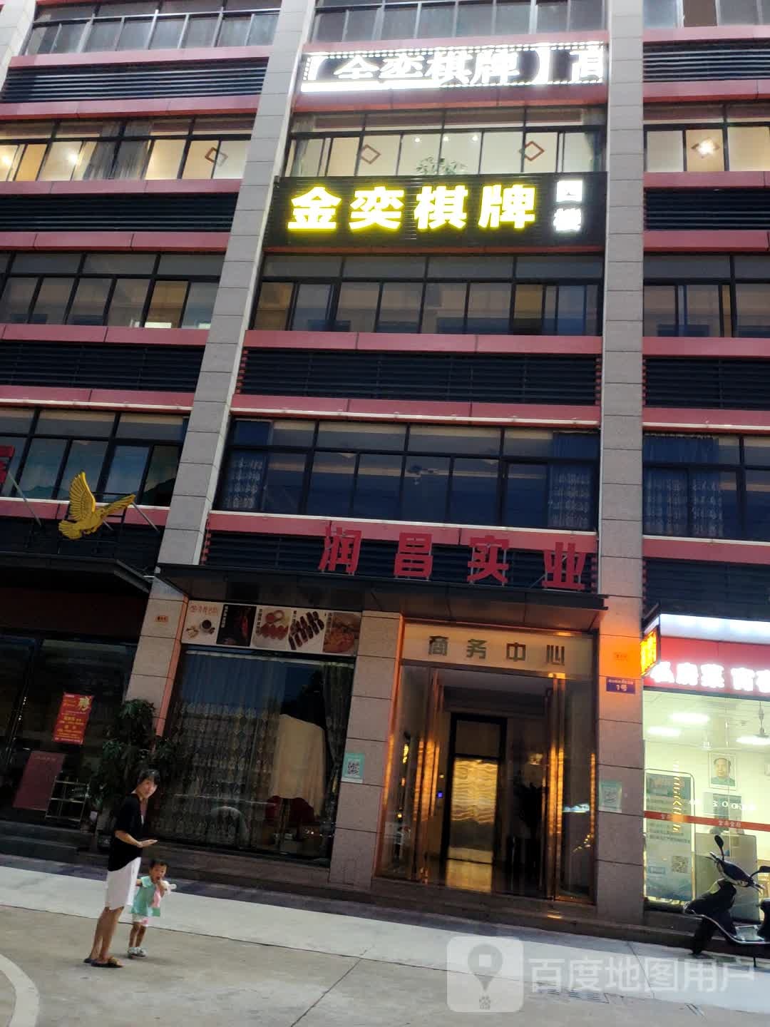 金奕棋牌