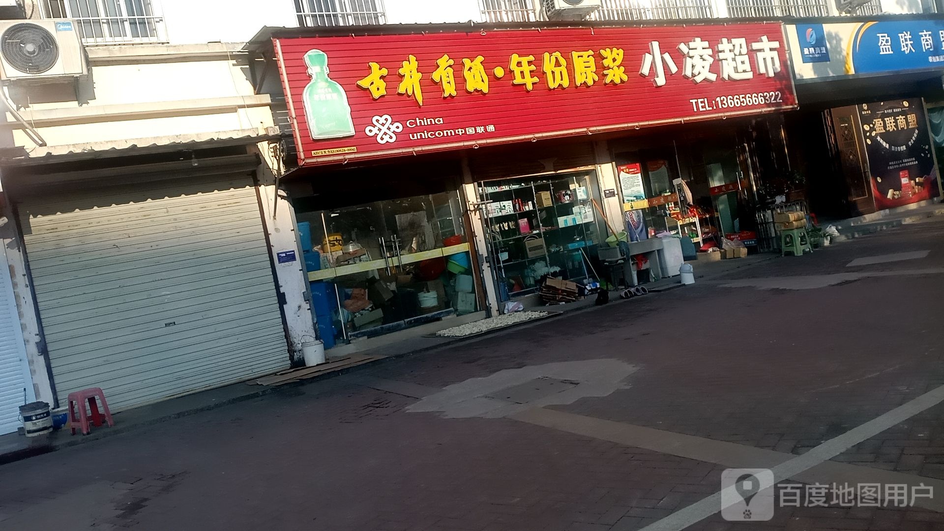 小凌超市