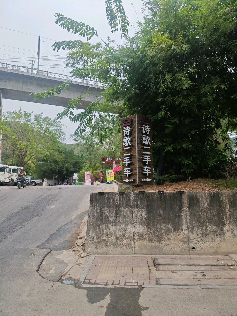 诗歌二手车