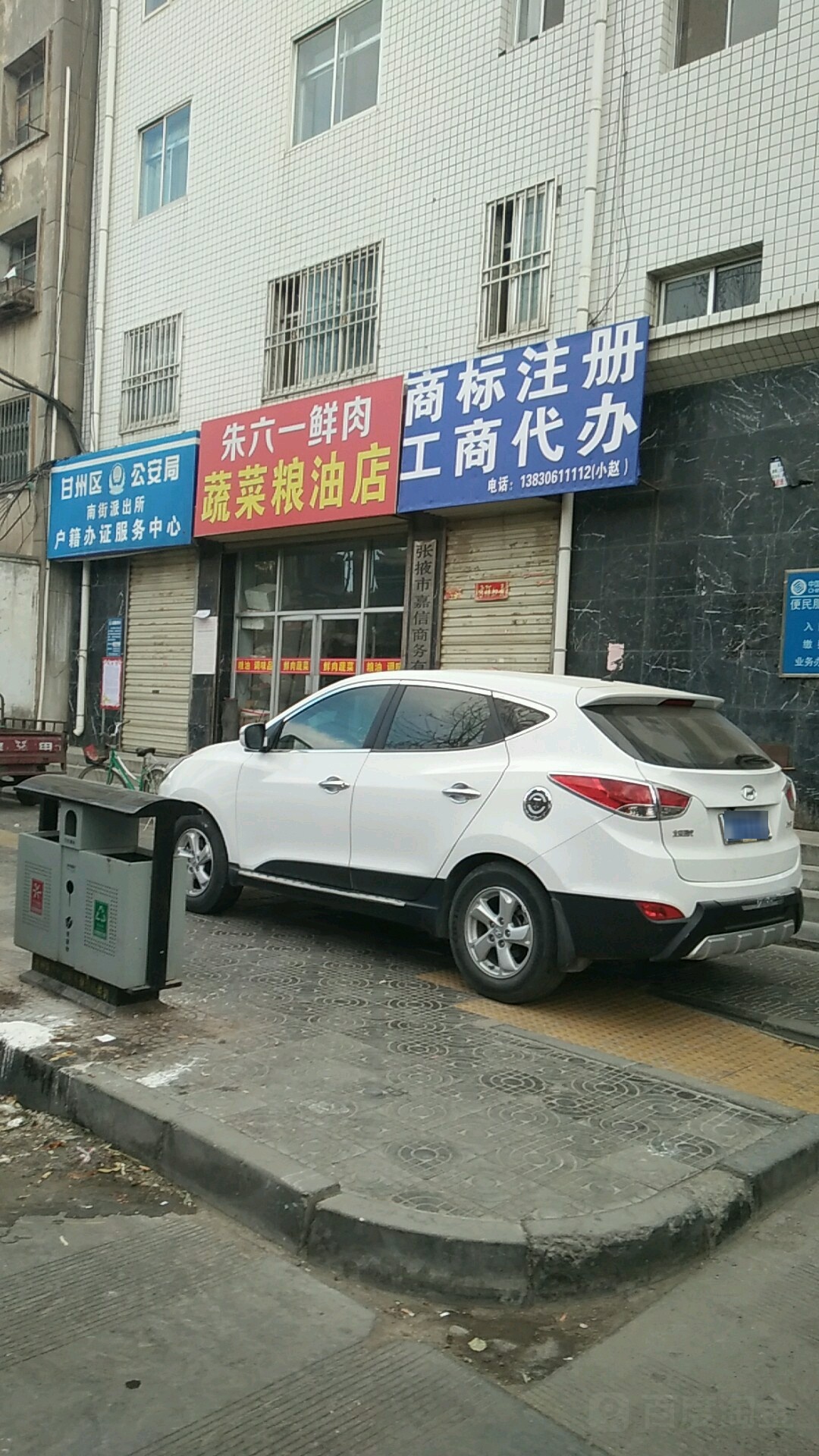 商标注册工商代办