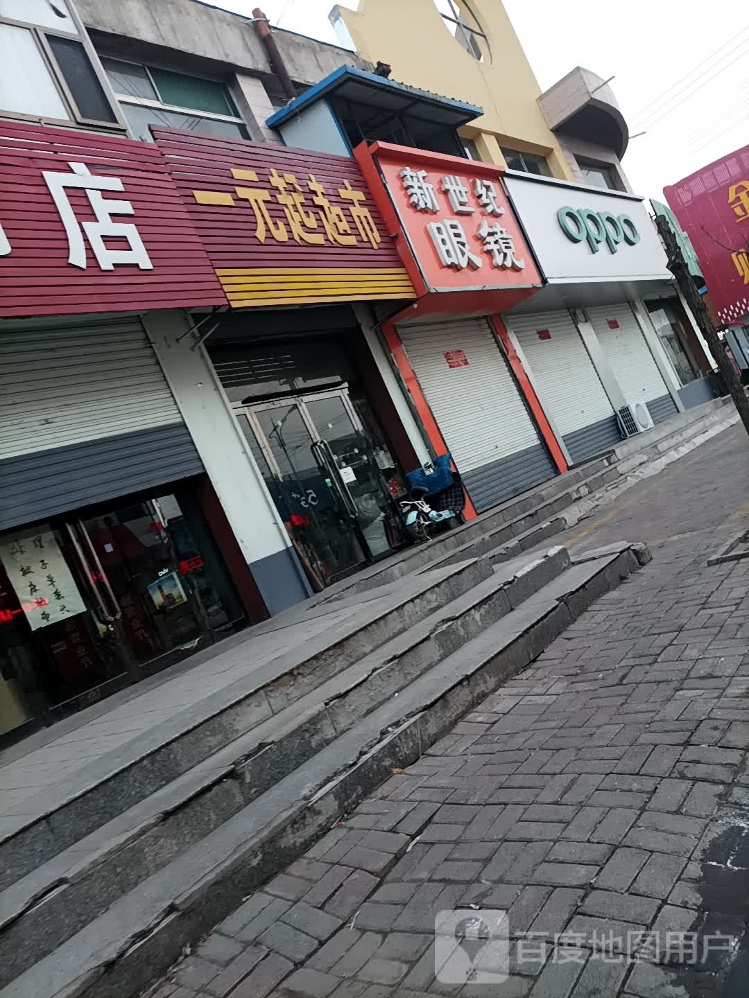 新视界眼镜(南关北路店)