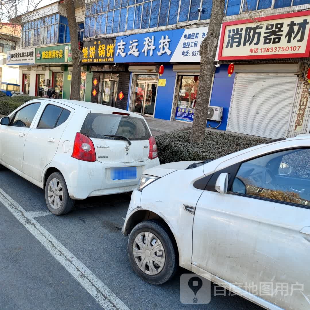 红旗路清真烧饼锅饼
