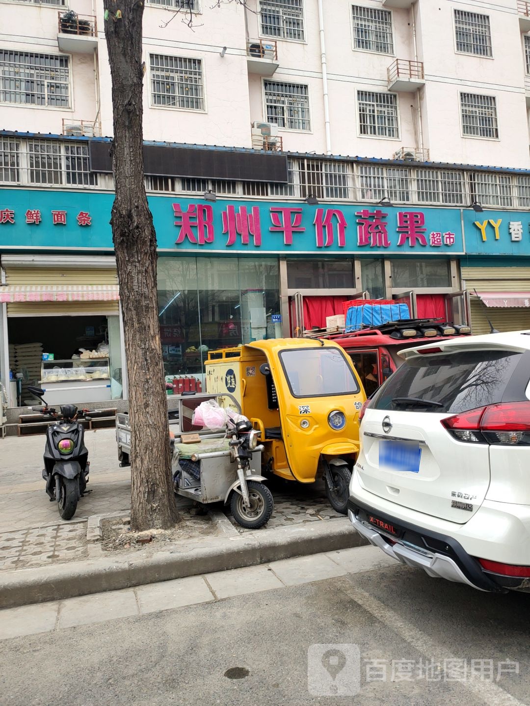 郑州平价蔬果超市(东风南路店)