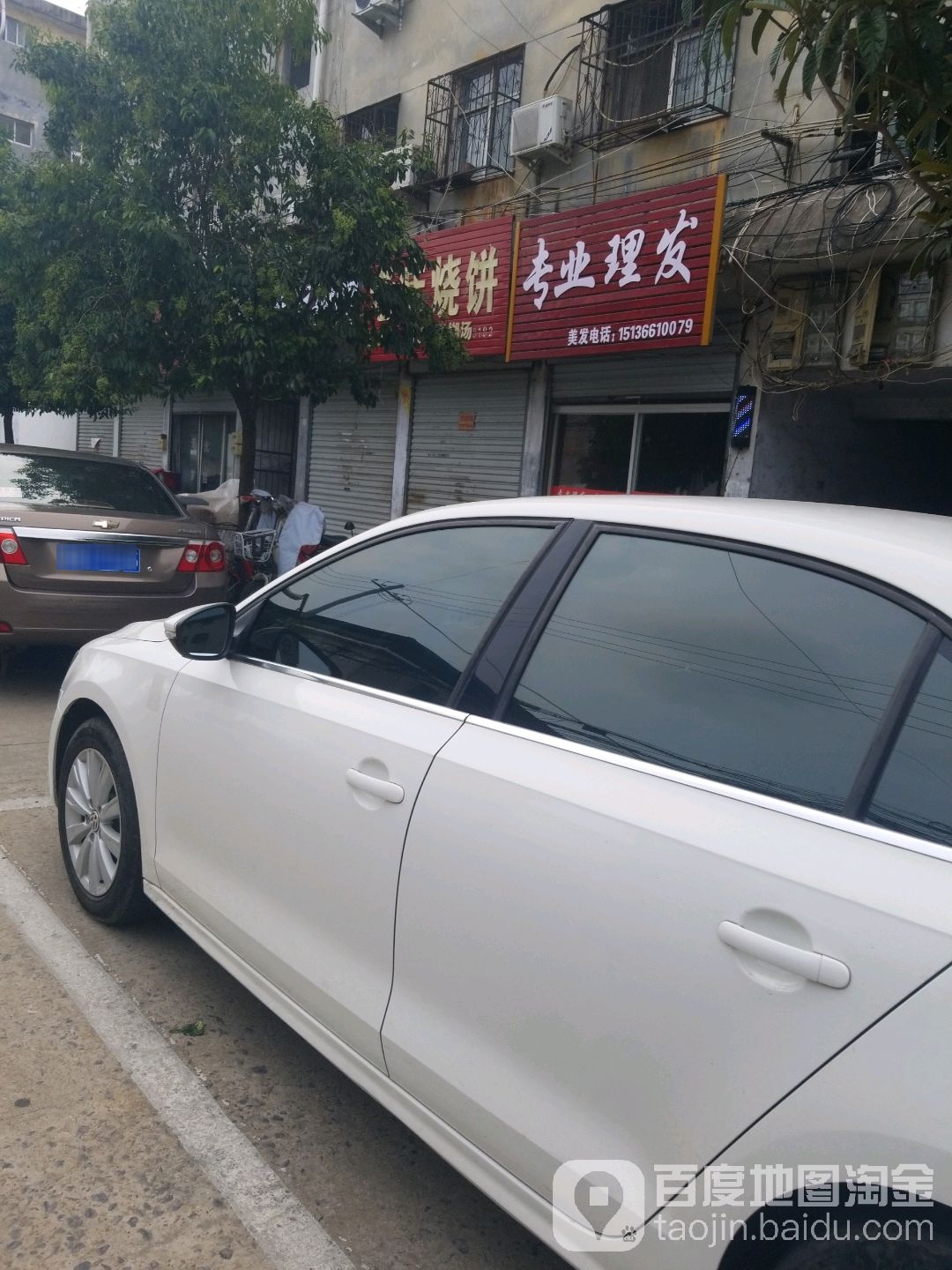 专业美发
