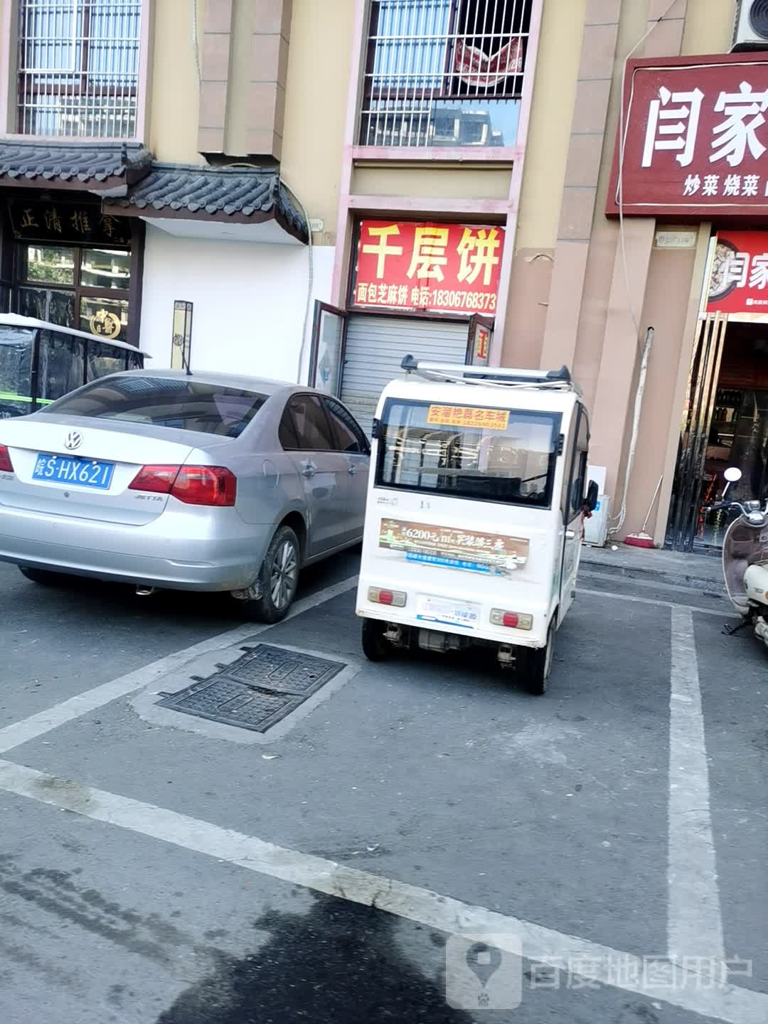 正清推拿(鲁班·紫荆花园店)环境