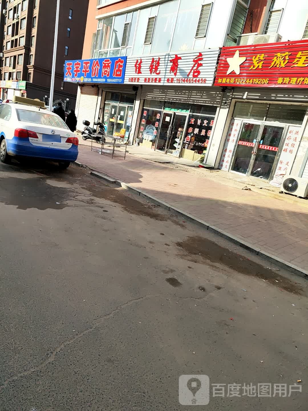佳锐商店