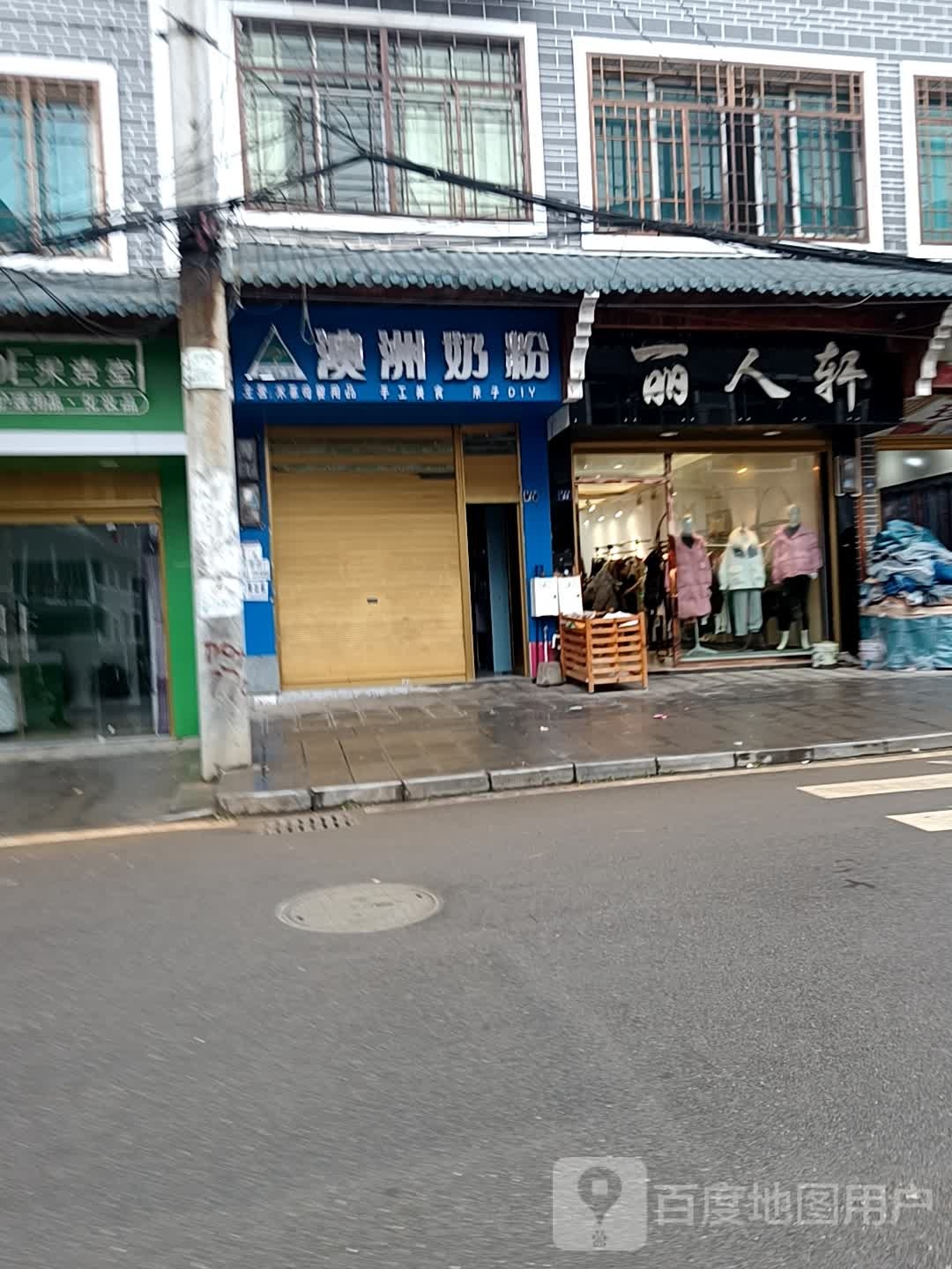 丽人轩(蒲建路店)