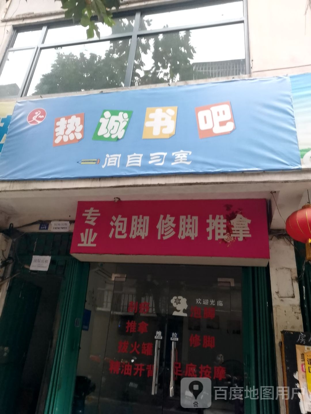 棍蒗跖诚热书吧