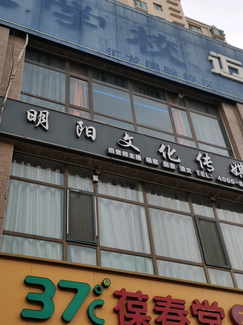 明阳文化传媒