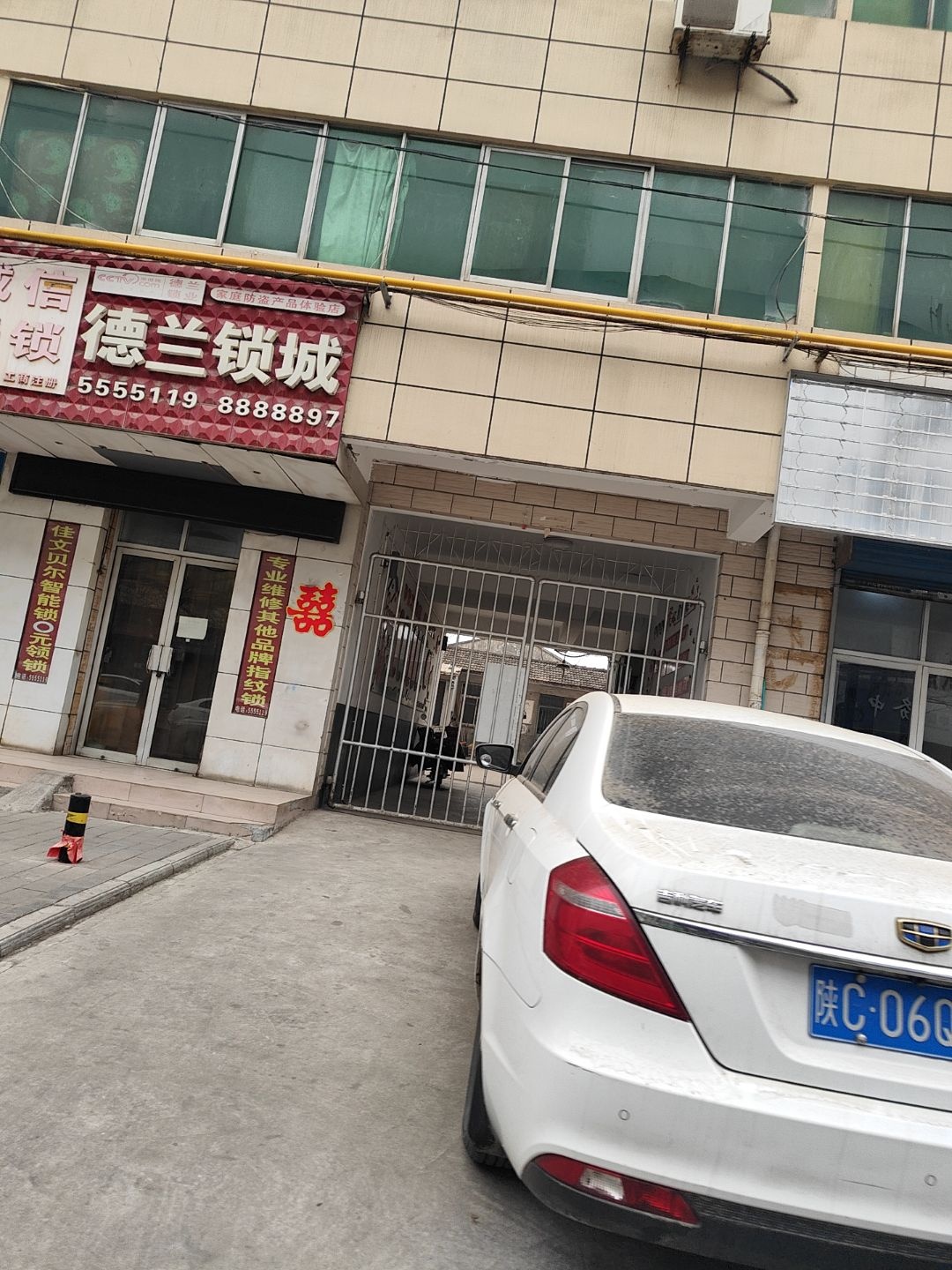 诚信开锁锁业