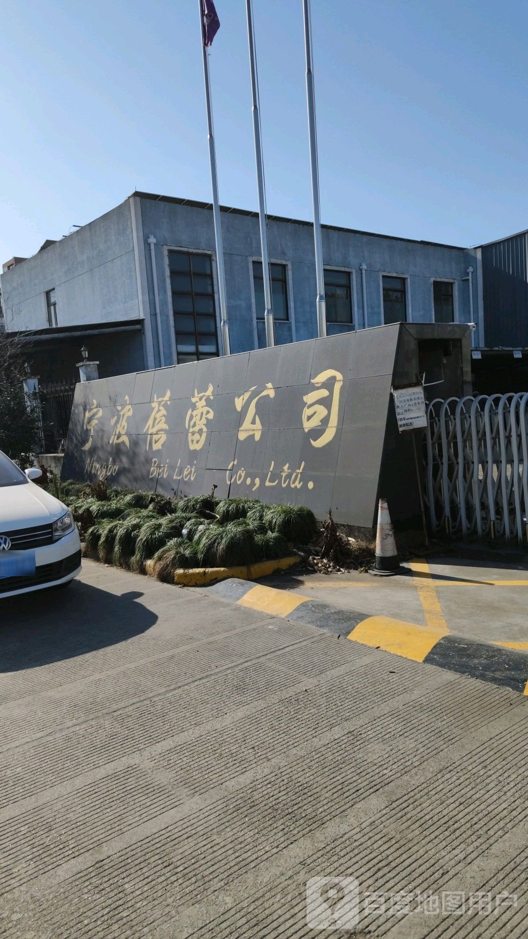 宁波市蓓蕾五金制品有限公司