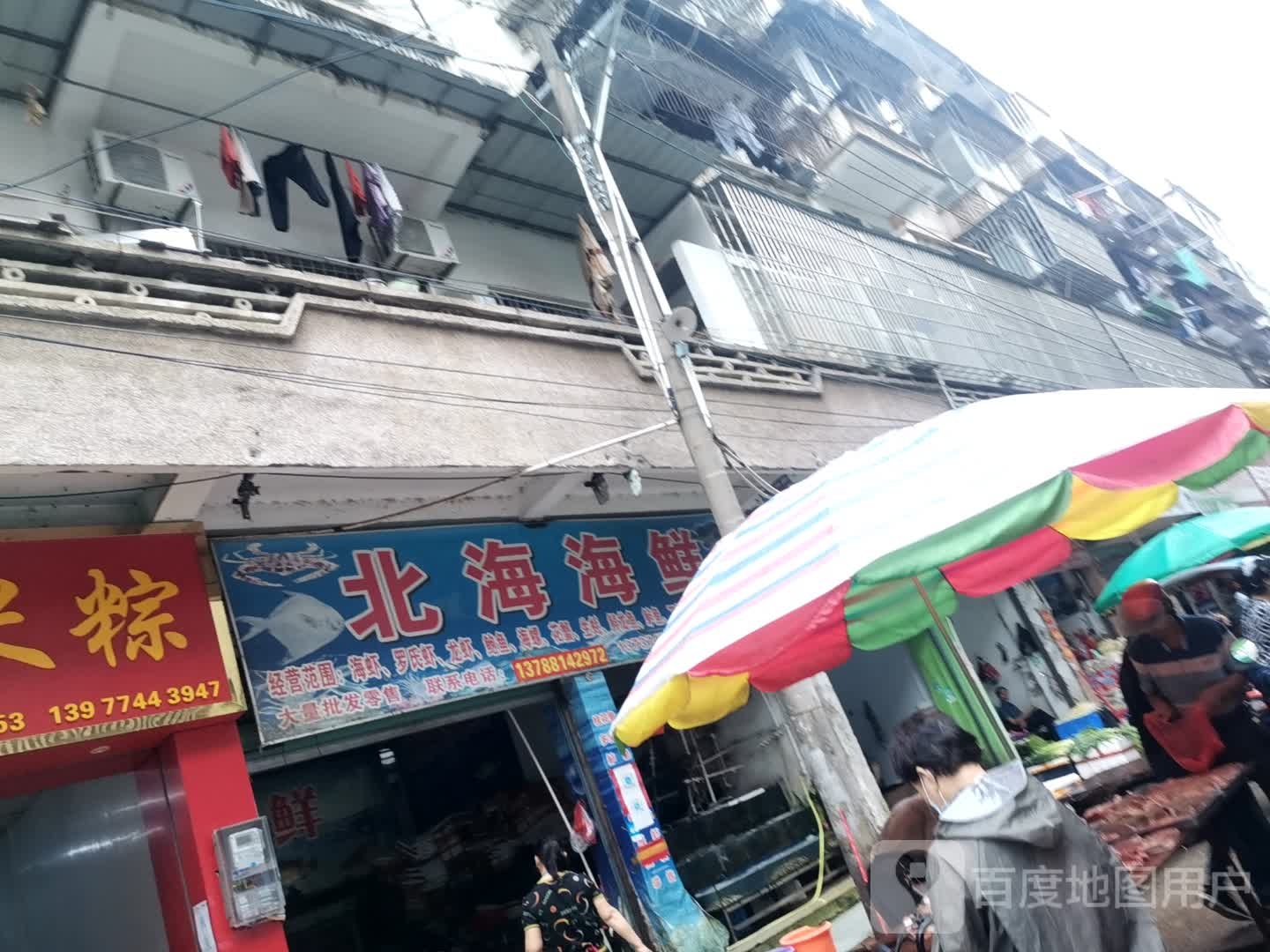 北部湾海鲜