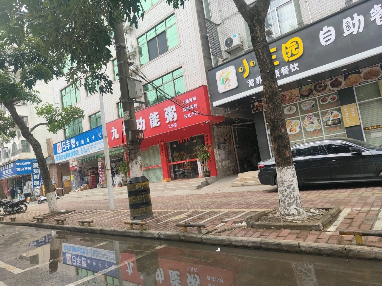 乐居五金家电批零店
