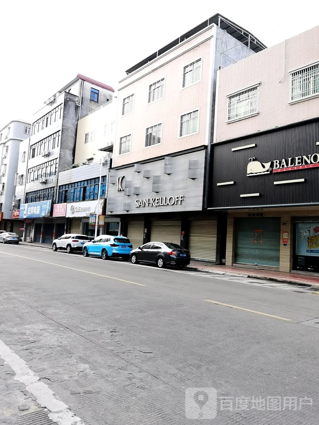 宏升电器(建设路店)