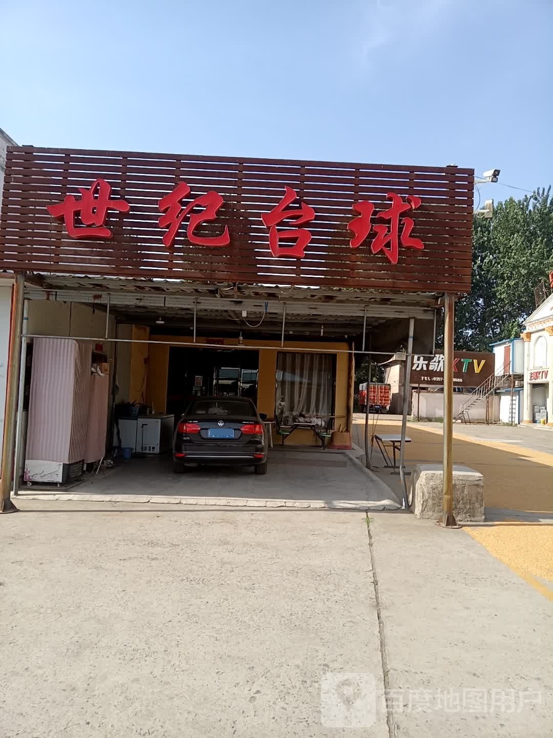 世纪台球