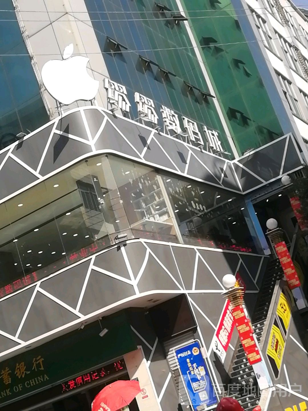 缪缪数码城(总部)