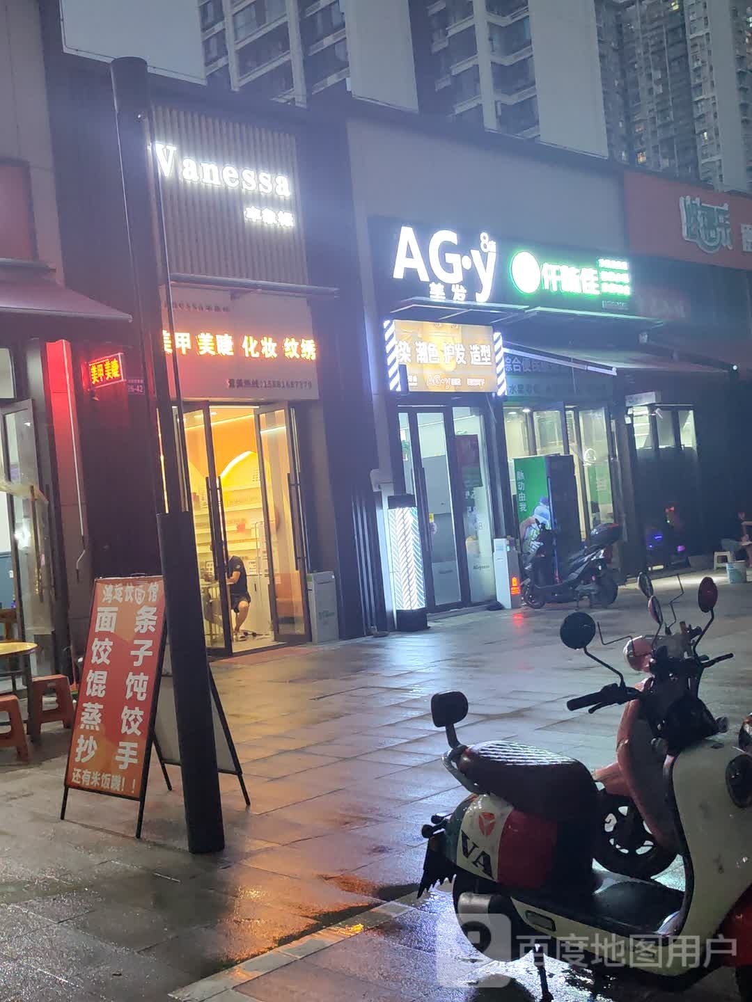 Vanessa丰象标·美发·美甲·纹绣(郎基天域店)