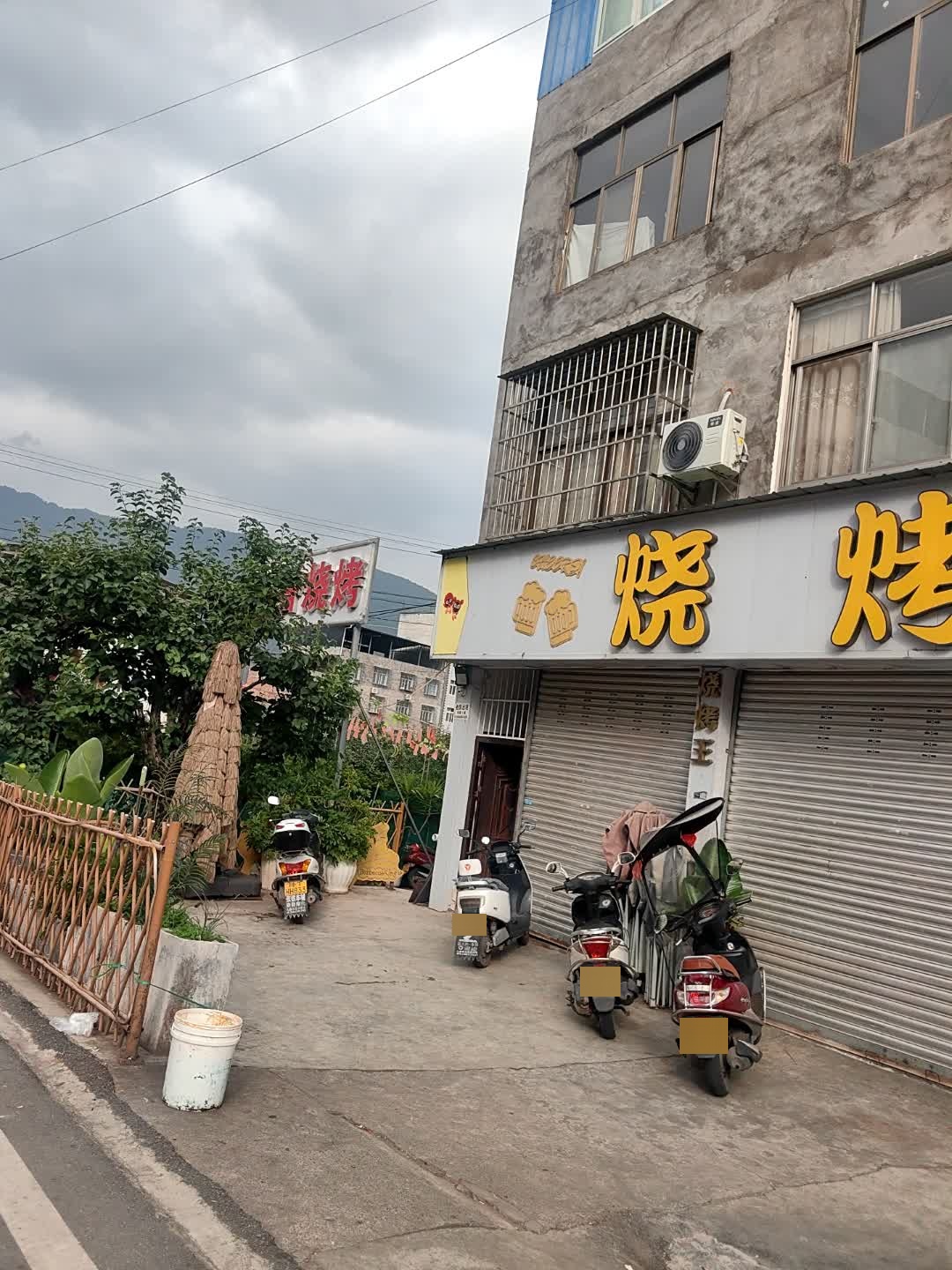 忆香烧烤
