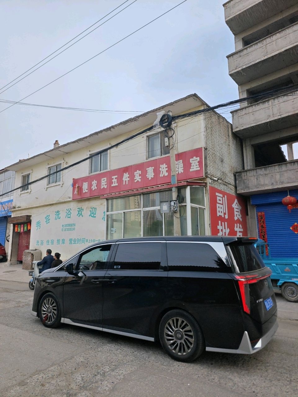 方便农民五件实事洗澡室
