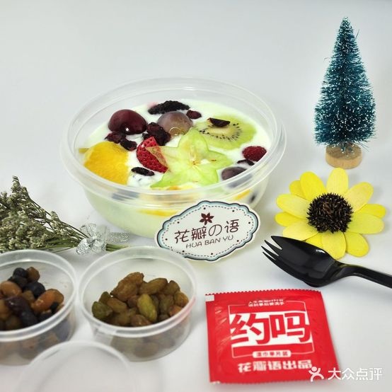 花瓣觅语水果店金