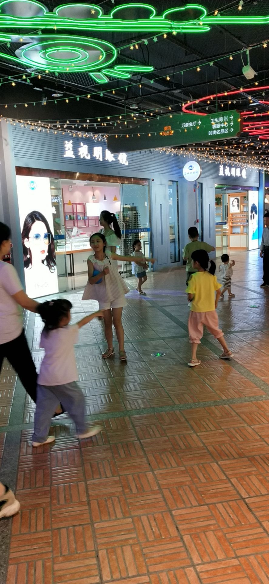 益视明眼镜