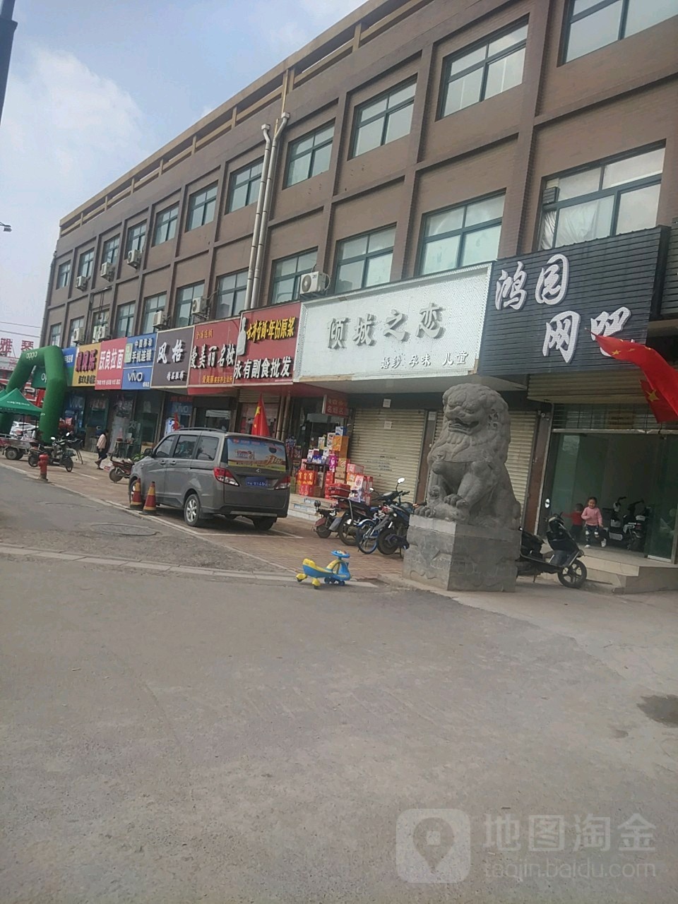 鸿园网吧(永丰大厦店)