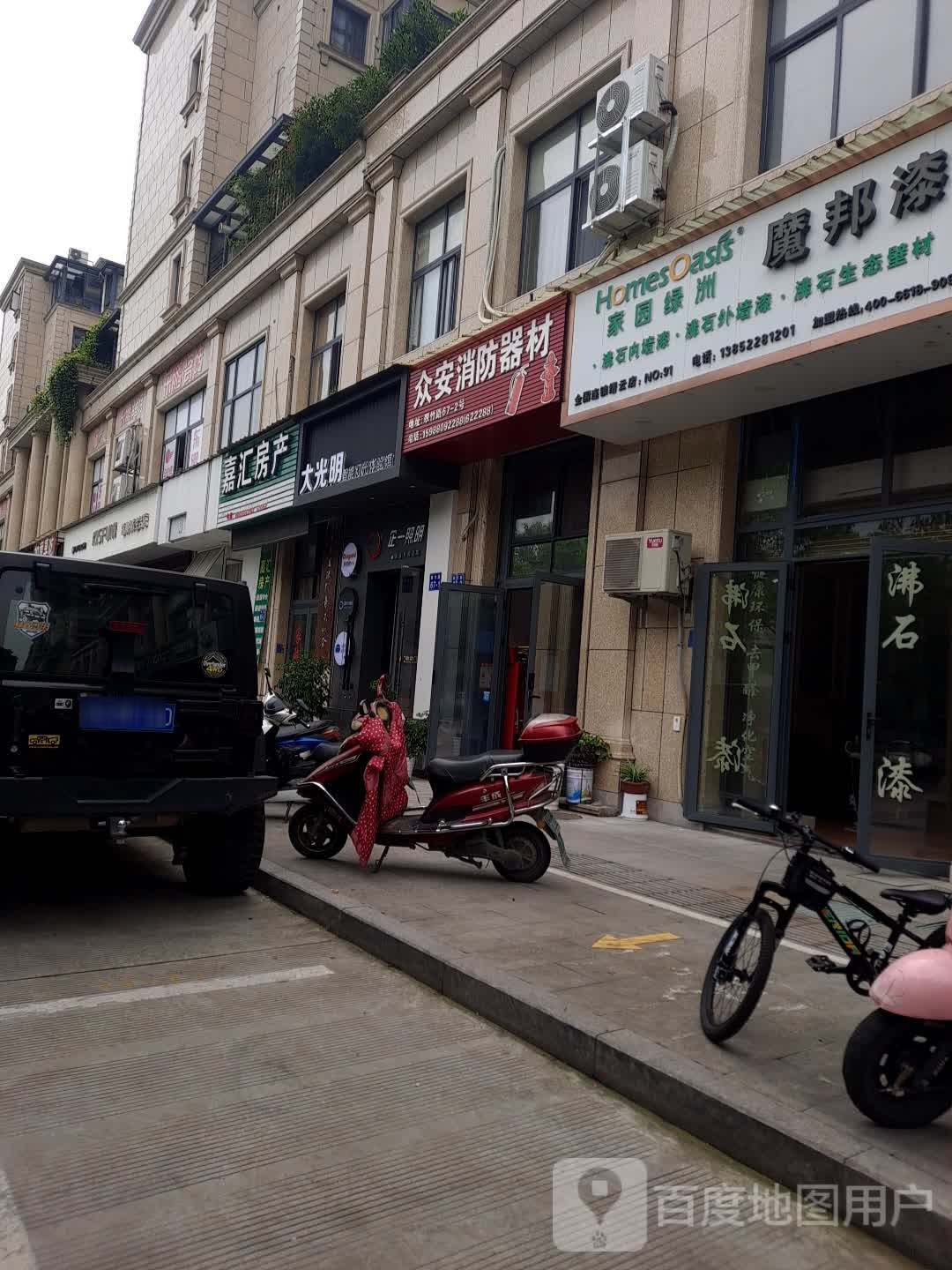 大光明灯饰(翠竹路店)