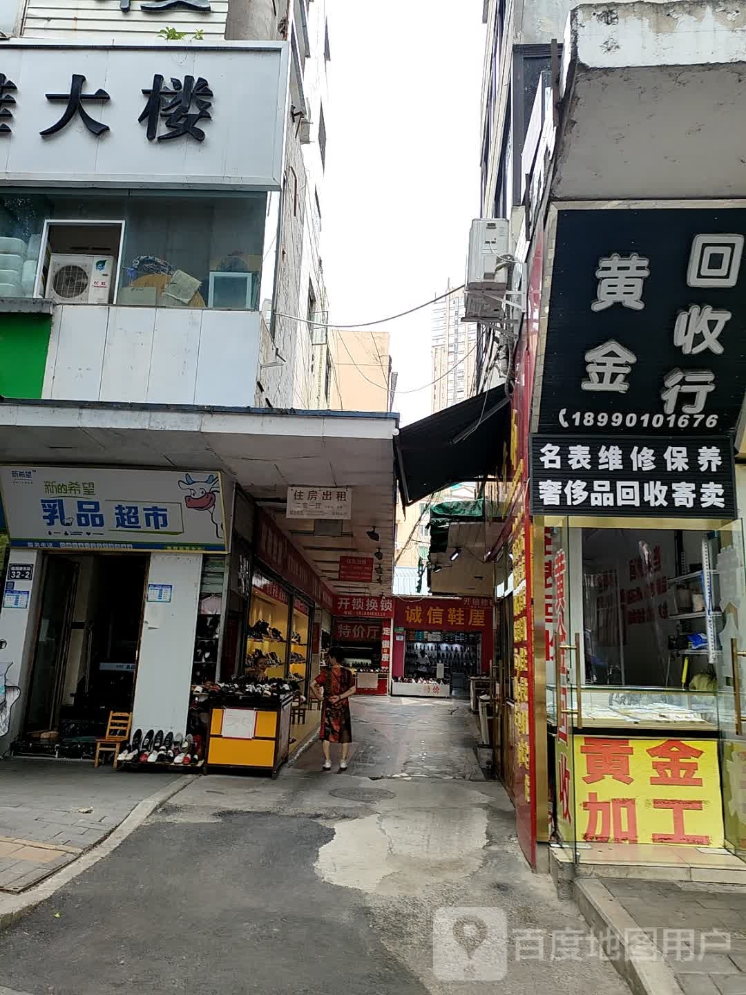 黄金回收行