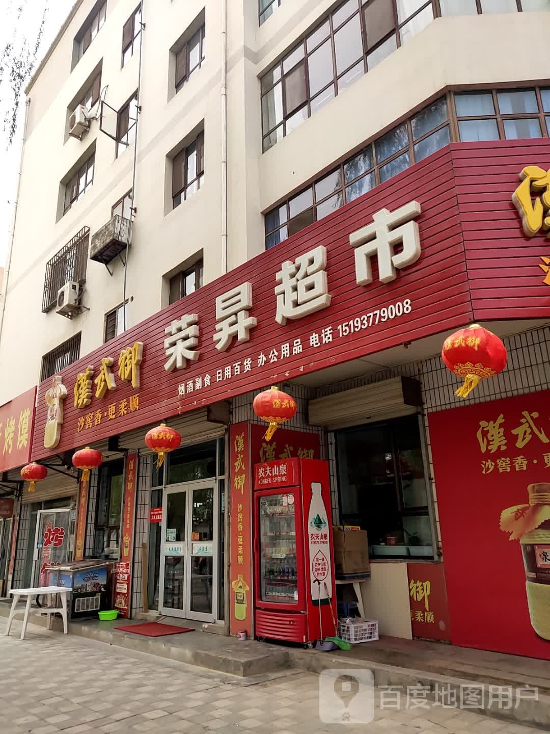 荣升城市(东环路店)