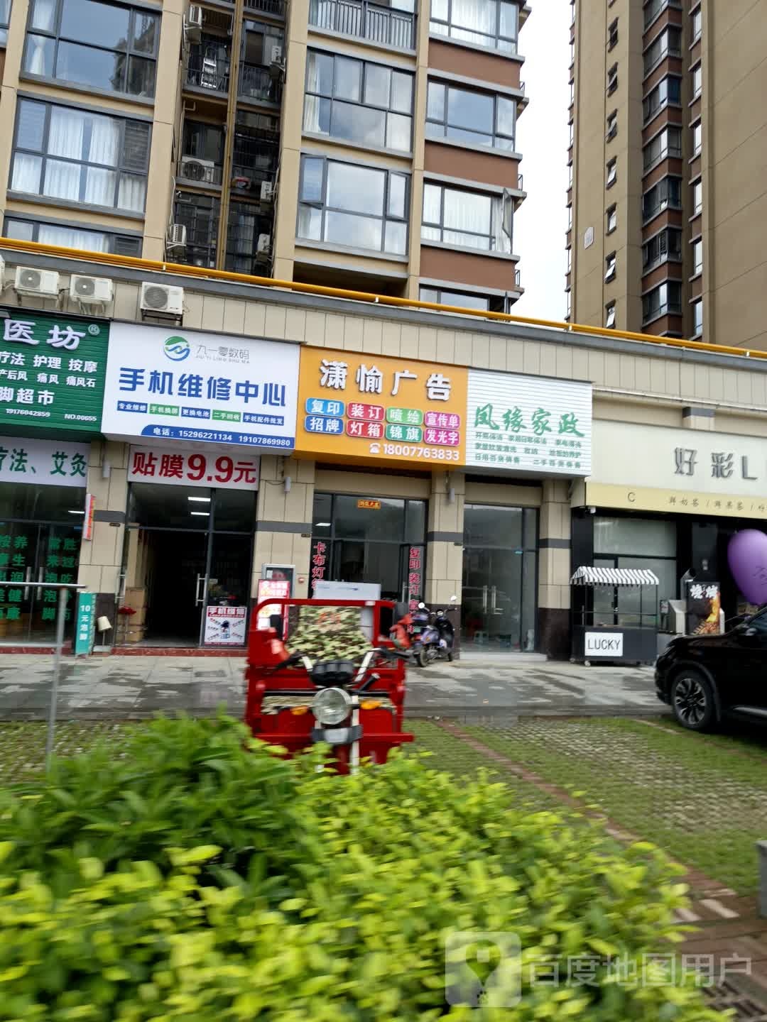 手机维修中心(恒宁城市广场店)